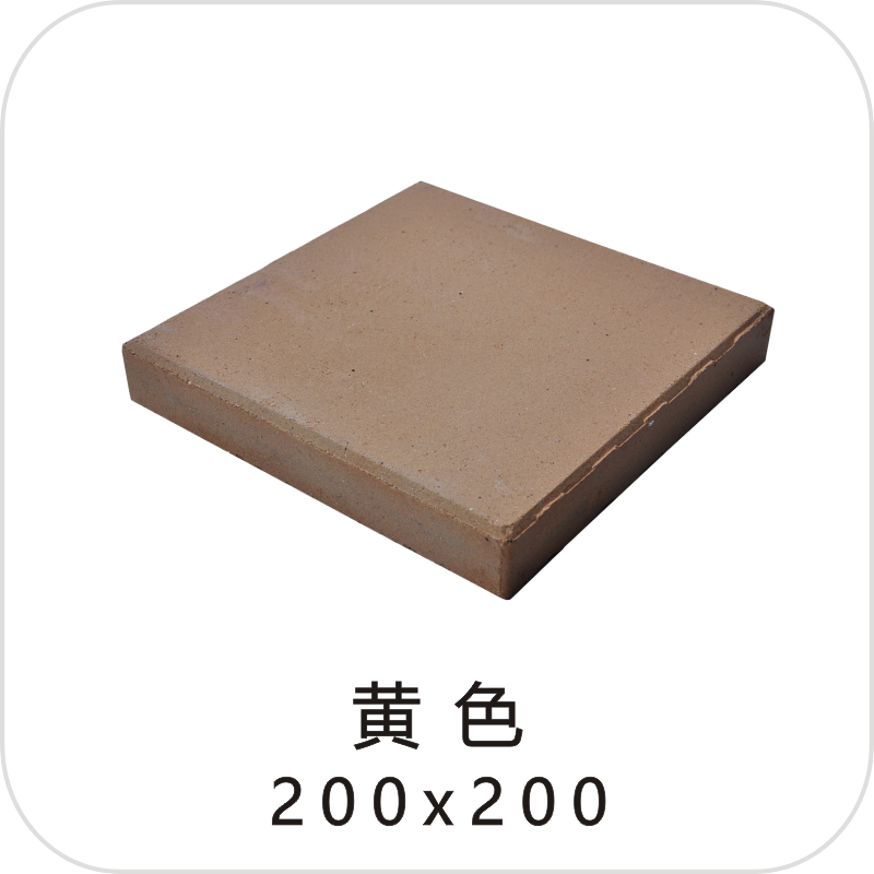 黃色200x200