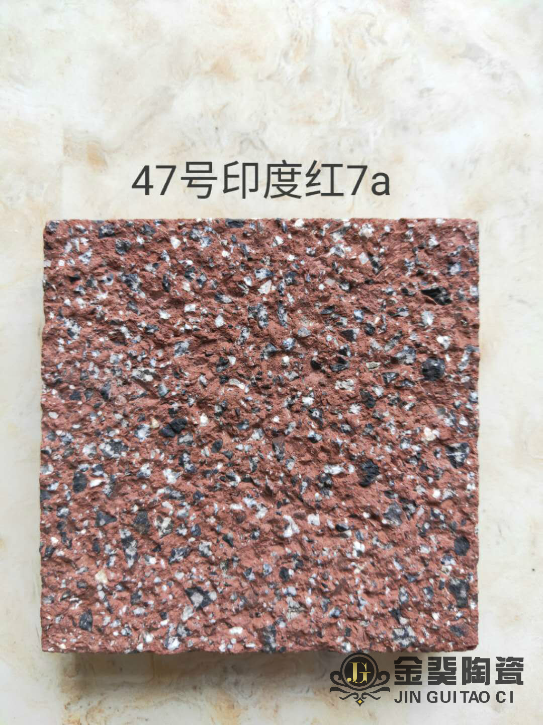 47號印度紅7a