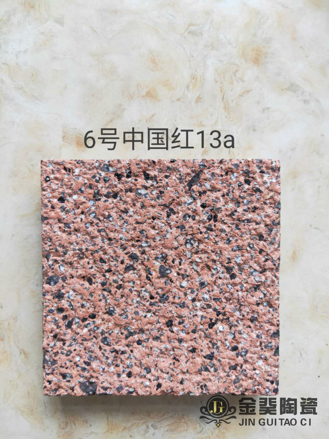 6號中國紅13a